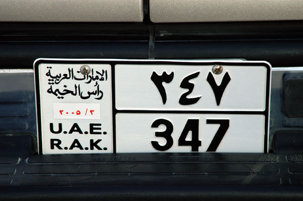 Ras Al Khaimah license plate
