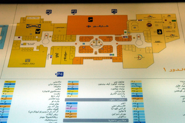 Deira City Centre directory