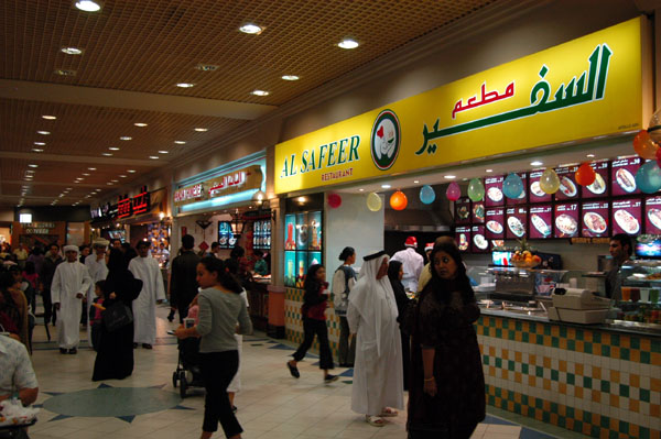Al Safeer Restaurant, Food Court, City Centre