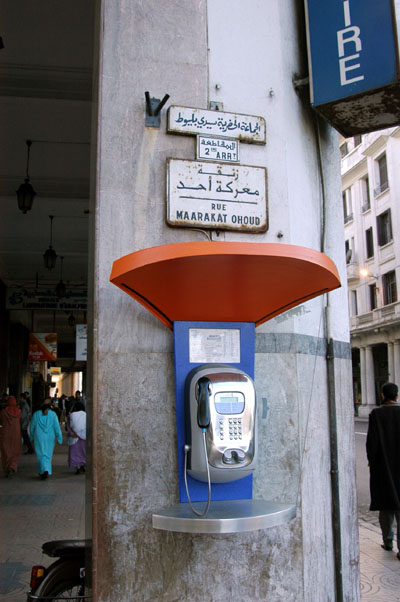 Payphone, Rue Maarakat Ohoud