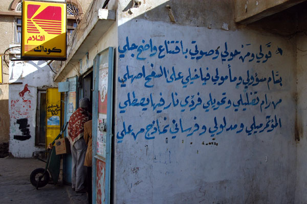 Poetry still captures the imagination of the Yemenis