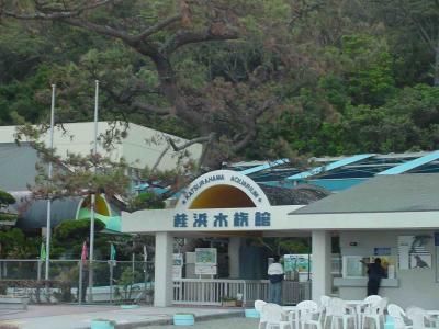 Katsura-hama aquarium....no shots inside, didn't go in