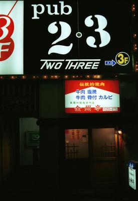 Pub Two Three