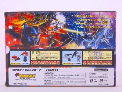 Dengeki Hobby VSX Giftset Box Rear