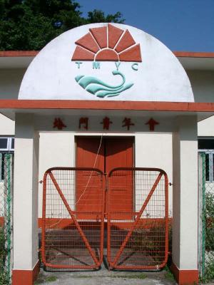 Tap Mun Youth Club