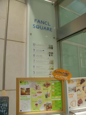 Fancl Square Ȯy (30-12-2004)