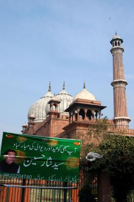 Juma Masjid