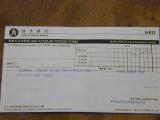 Donation Cordial 260