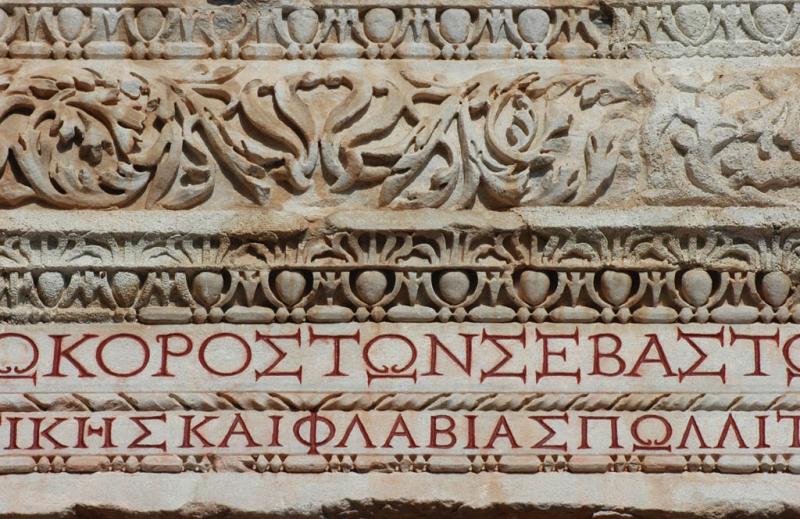 Sardis Bath complex