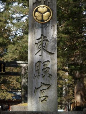 Tokugawa crest
