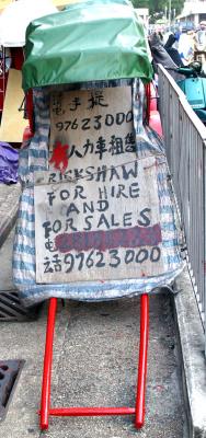 Everything has a price in Hong Kong