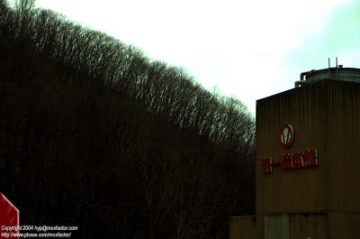 Noboribetsu 登別
