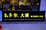Harbin 哈爾濱 - carddamotheutilityroomofthecreativityphotograths