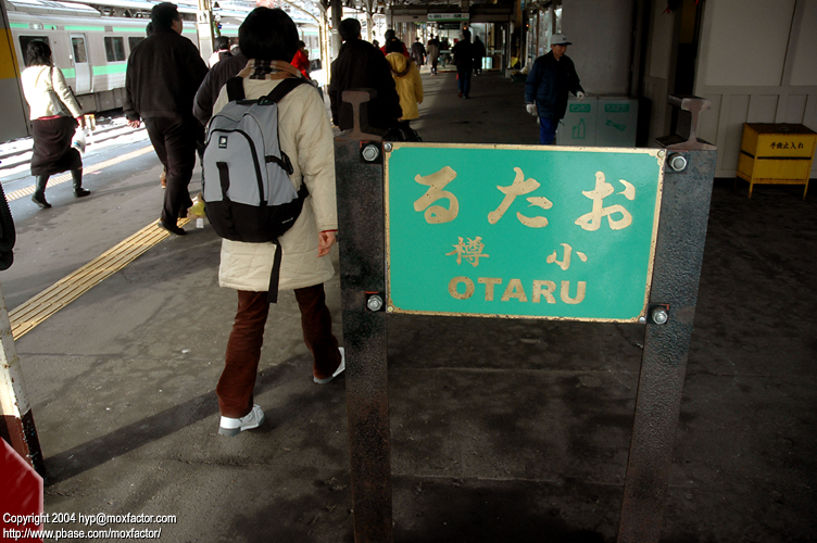 Otaru 小墫