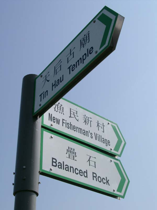 Road Sign