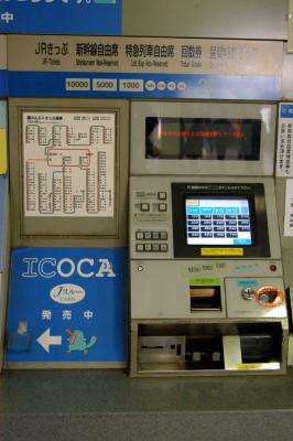 This is a machine to purchase Japan Rail tickets