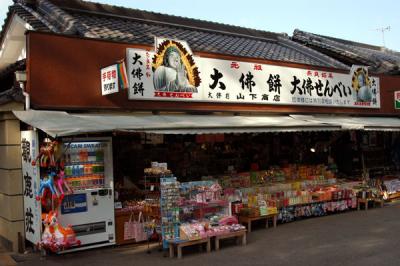 Shop by Todai-ji Temple