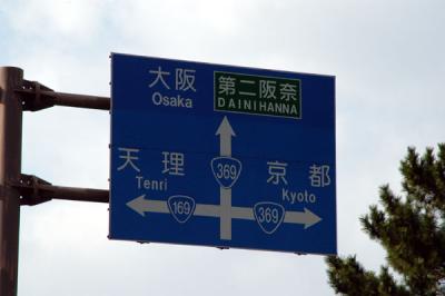 Roadsign in Nara for Osaka and Kyoto