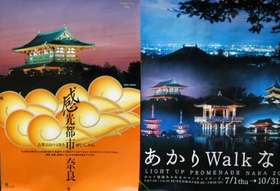 Posters in Nara