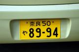 Nara license plate