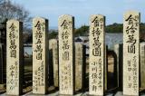 Stone markers, Todai-ji Temple, Nara