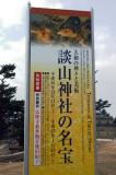 Nara National Museum