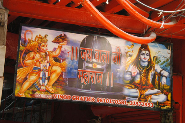 Hanuman and Shiva on an Old Delhi shop sign