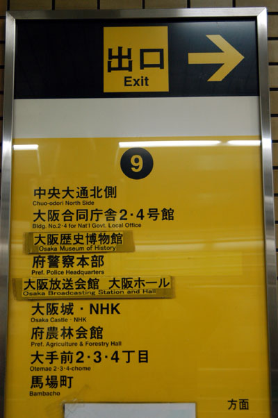 Follow the numbered signs for the correct exit