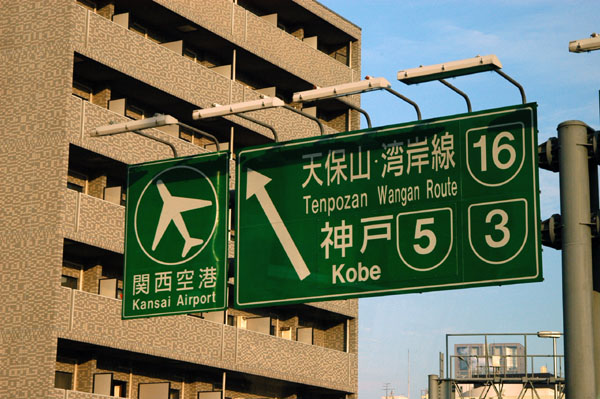 To Kobe and Kansai Airport