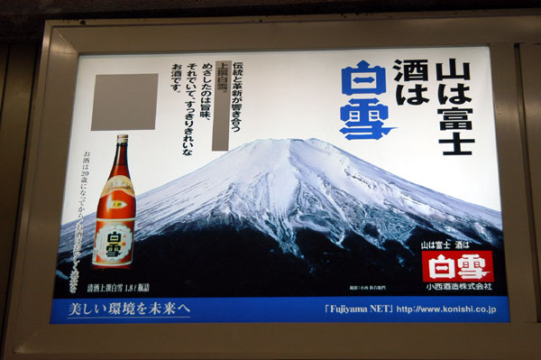 Sake ad, Osaka