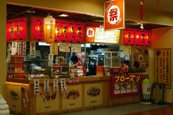 Japanese restaurant