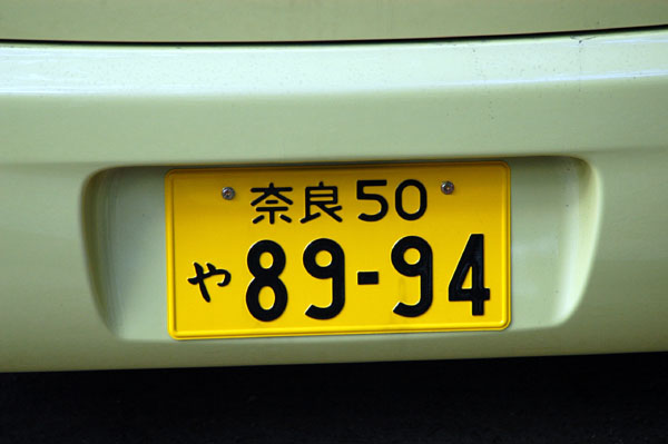 Nara license plate