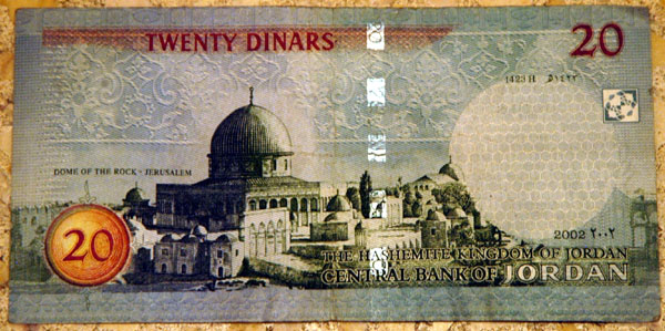 20 Jordanian Dinars with the Dome of the Rock in Jersusalem