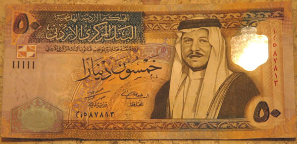 50 Jordanian Dinars with King Abdullah II