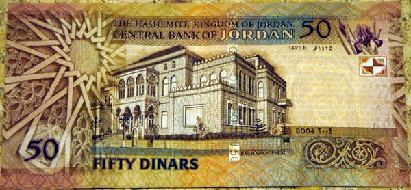 50 Jordanian Dinars with Raghadan Palace