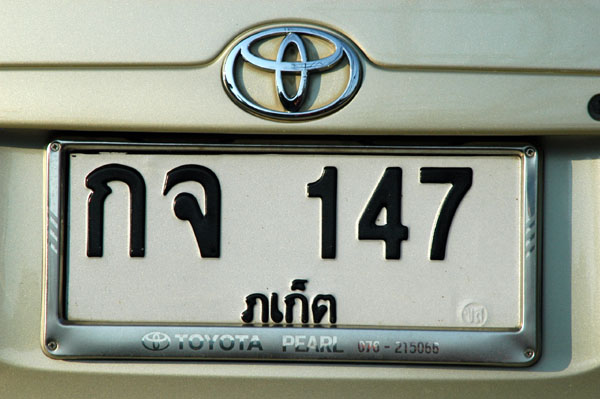 Regular Phuket Province license plate