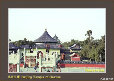 Beijing 2005 北京