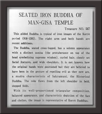 2002 - Seated Iron Buddha (top left)