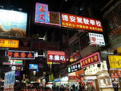 between Wan Chai and Causeway Bay