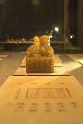 ROC Taiwan National Palace Musuem exhibiit: Jade stamp