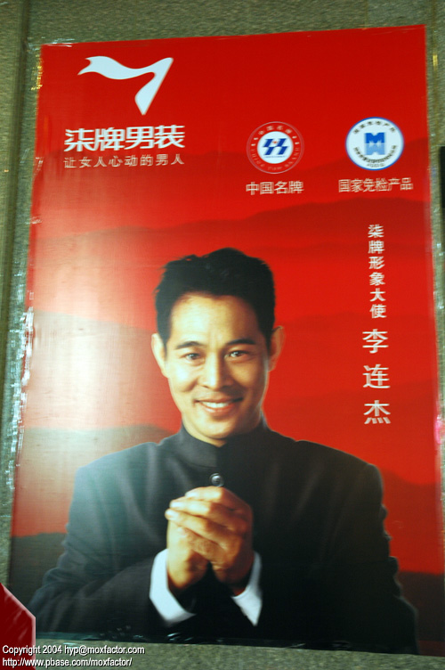 Dalian 大連 - 李連杰好柒