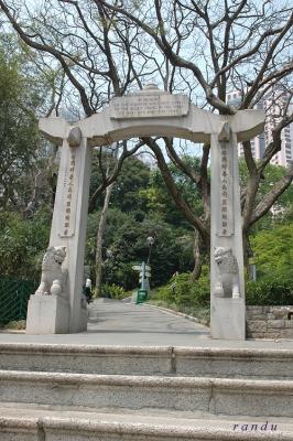 Hong Kong Zoological and Botanical Gardens