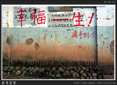 u13/siusiuming/medium/3519573.wuyi_village_a07.jpg