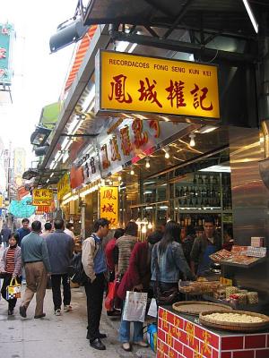 The street for buying 'snacks from Macau'