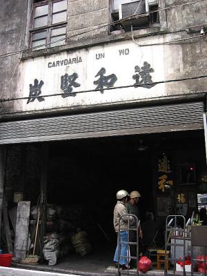 Fuel shop