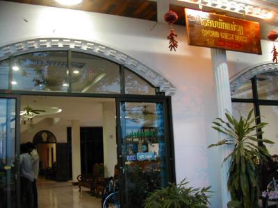 laos0415.jpg