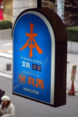 u14/bmcmorrow/medium/38695154.osakajan05257.jpg