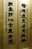 Couplet of 8 Characters, Zhao Zhiqan (1869)