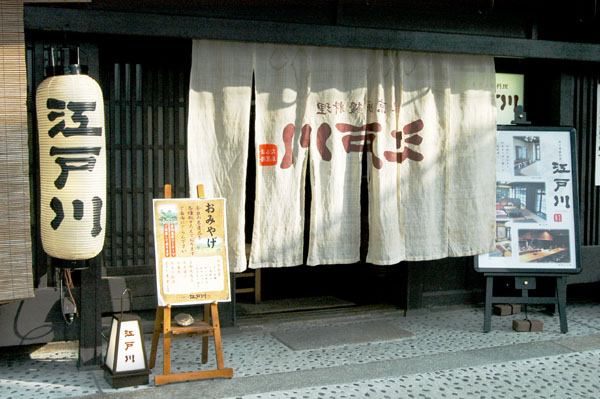 Japanese restaurant, Nara