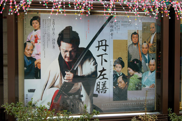 Kabuki theatre, Dotomburi-dori, Osaka